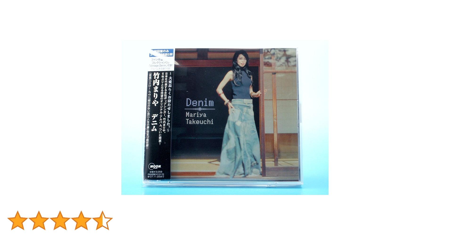 竹内まりや デニム DENIM プロモオンリー CD 君住む街角 他 山下達郎 NTYtNDY5Ni5qcGVn.jpeg